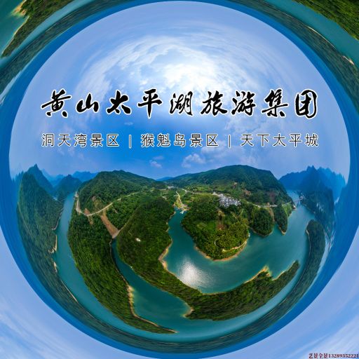 雷鸣镇720全景拍摄